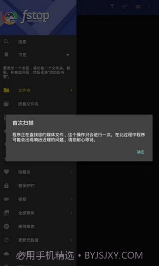 F-Stop Media Gallery截图2 F-Stop Media Gallery截图2
