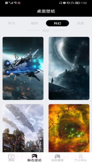 图标更换App截图3 图标更换App截图3