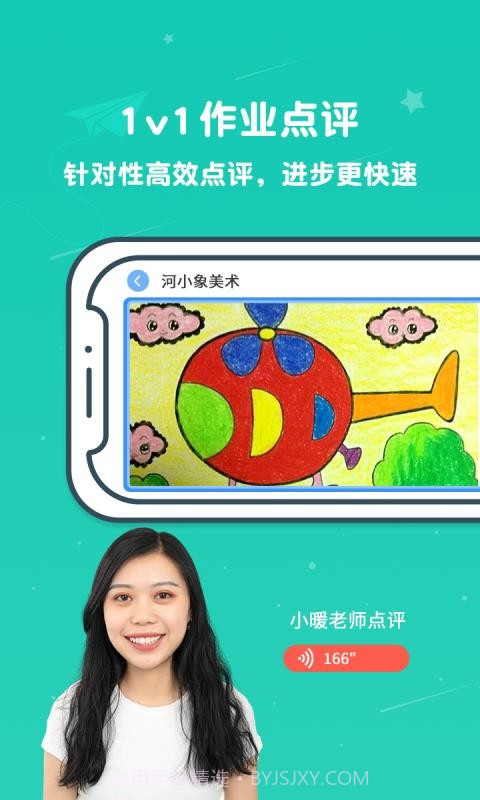 河小象美术截图1 河小象美术截图1
