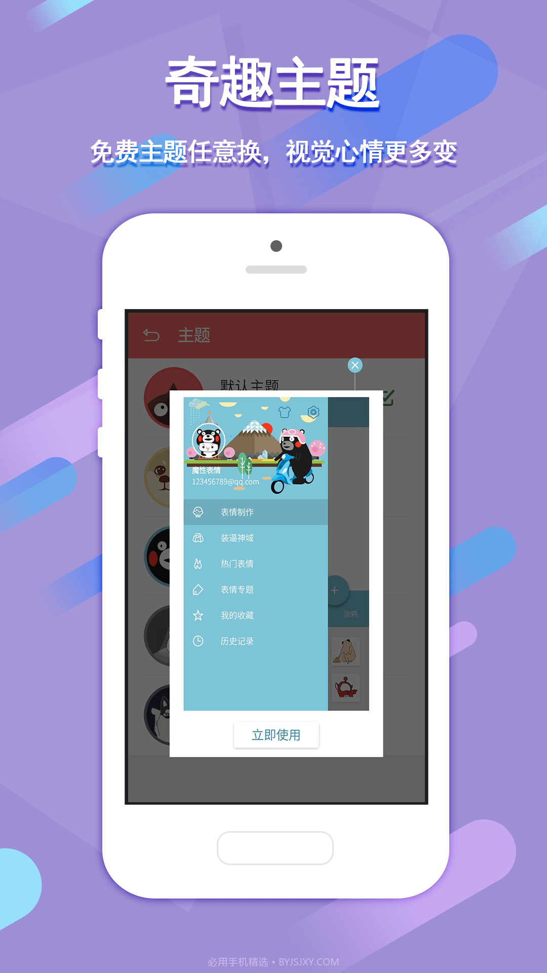 魔性表情截图5 魔性表情截图5