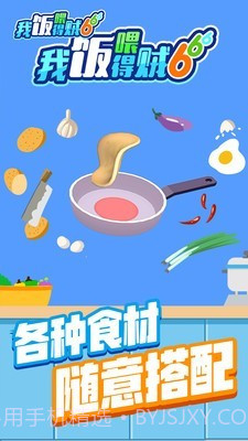 我喂饭贼6截图4 我喂饭贼6截图4