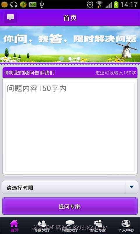 星座问问堂截图1 星座问问堂截图1