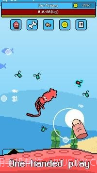 大王乌贼截图3 大王乌贼截图3