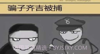 不一样的大冒险截图3