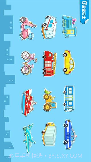 宝宝巴士交通工具截图2 宝宝巴士交通工具截图2