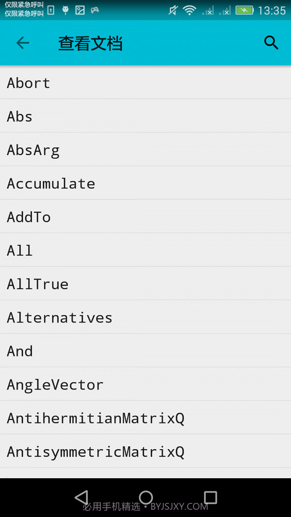 微笑计算器截图4