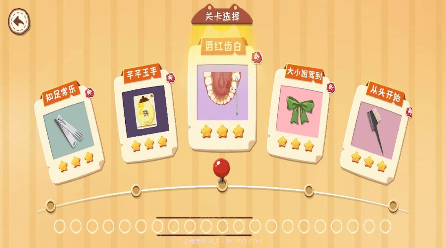 沉浸式牙齿清洁截图2 沉浸式牙齿清洁截图2