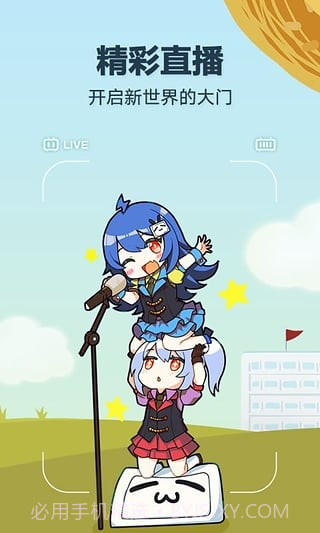 哔哩哔哩概念版截图1 哔哩哔哩概念版截图1