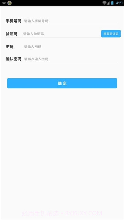 北京中小学空中课堂官方截图1