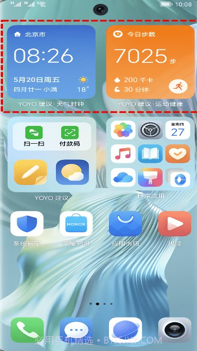 荣耀yoyo建议截图4 荣耀yoyo建议截图4
