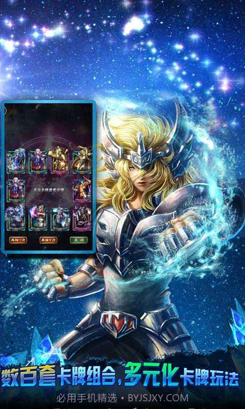 我是圣斗士截图4