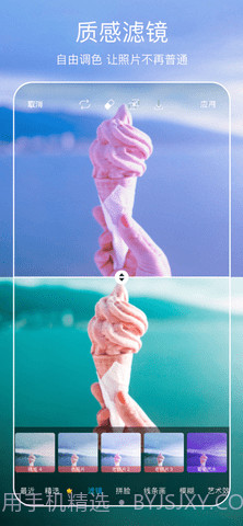 Picsart软件截图2