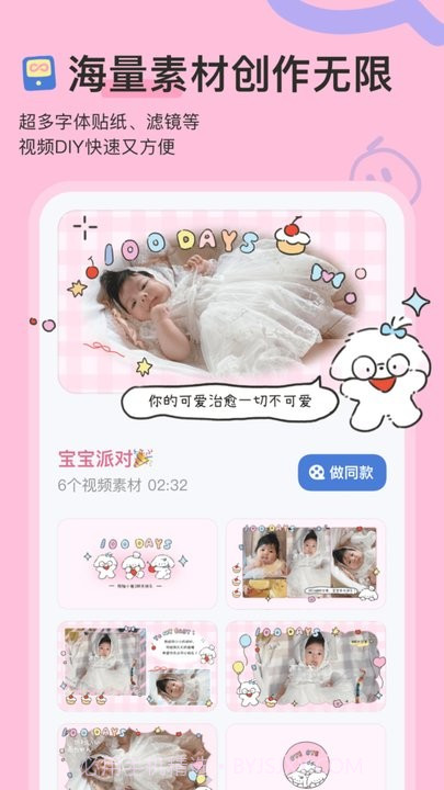 柚崽视频剪辑平台截图3 柚崽视频剪辑平台截图3