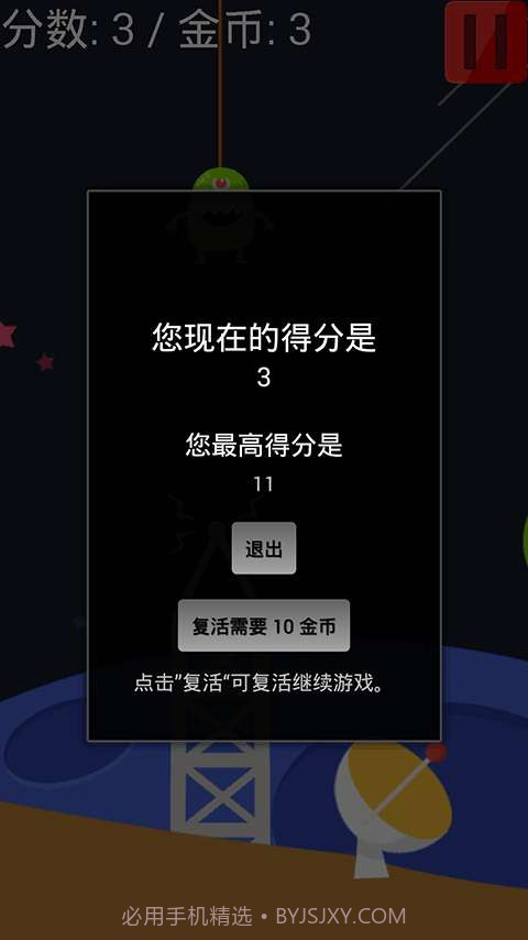 火箭冲冲冲截图3