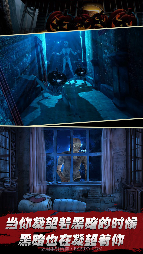 万圣节惊魂夜截图4