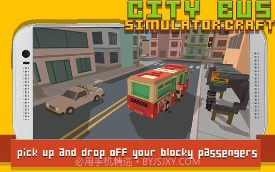 城市公交车模拟器工艺截图4