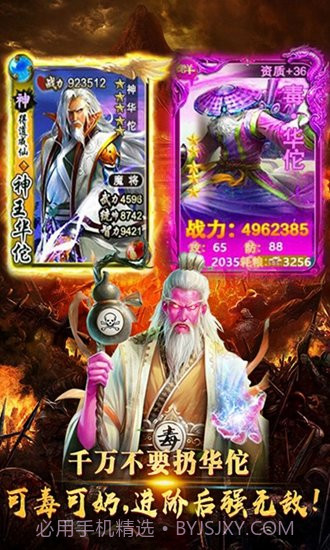 猛毒三国变态版截图1 猛毒三国变态版截图1