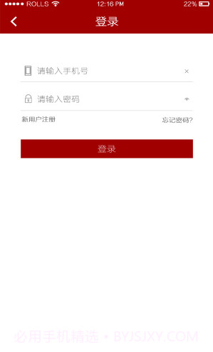 物流帮帮(物流帮帮下载查找专线)安卓最新版截图2