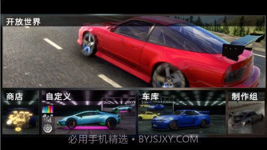 rs开放世界驾驶mod截图3