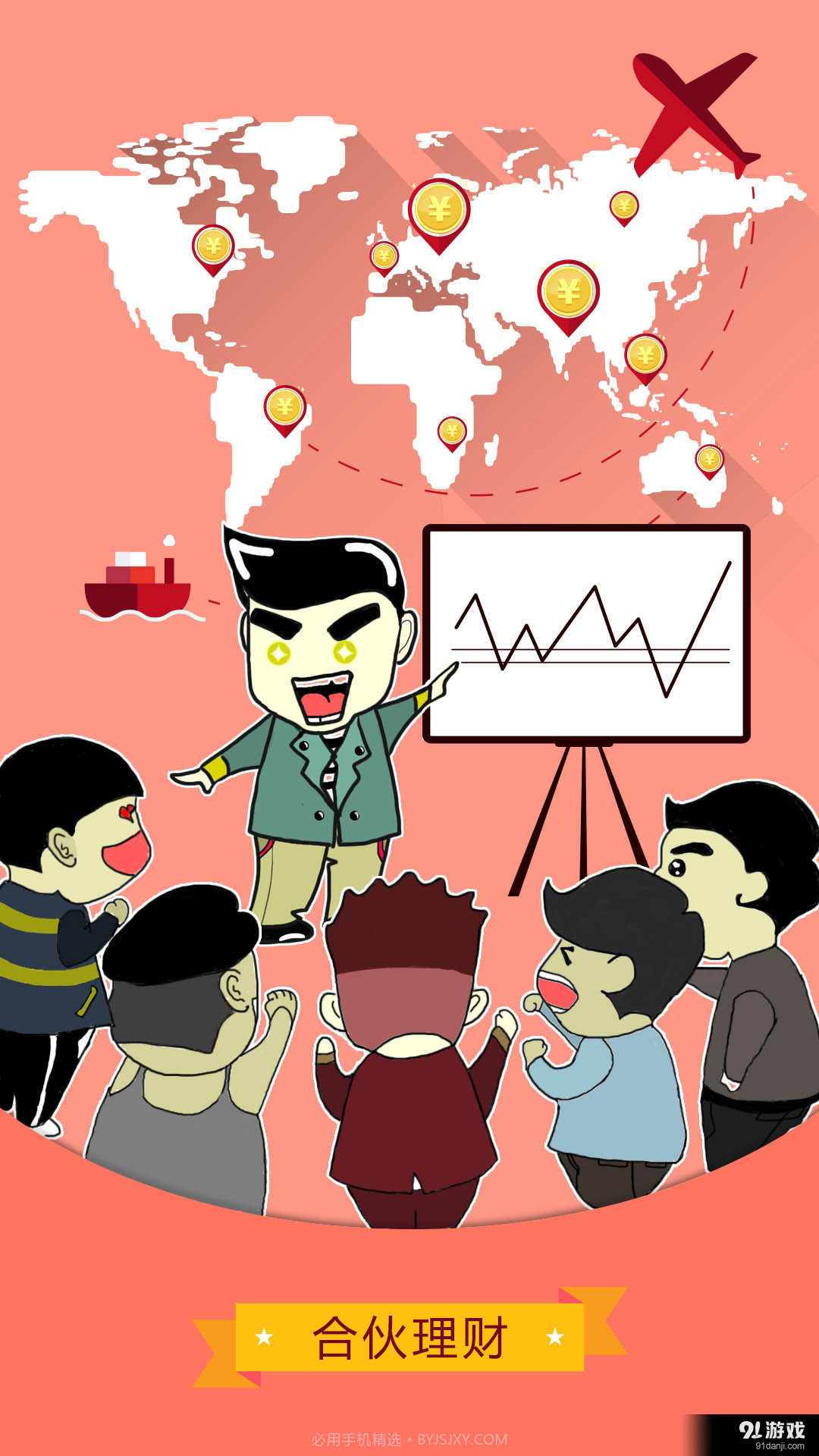 大象理财截图1 大象理财截图1