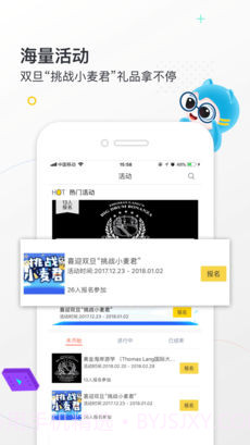 小麦德APP截图3 小麦德APP截图3