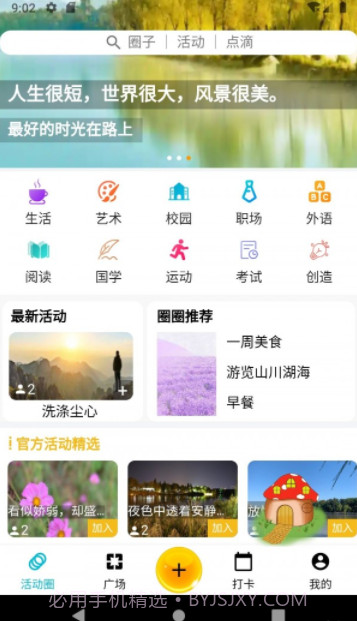 必由由截图1 必由由截图1