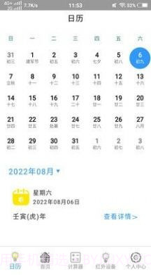 中央空调遥控器截图1 中央空调遥控器截图1