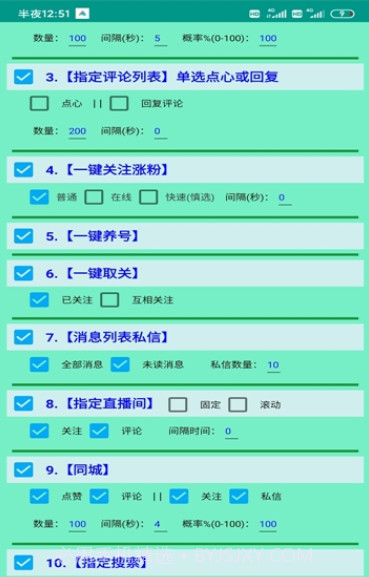 DY精灵截图1 DY精灵截图1