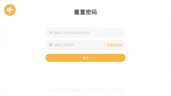 sk少儿英语截图2 sk少儿英语截图2