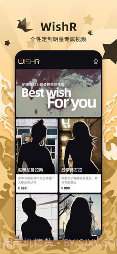 WishR截图2 WishR截图2