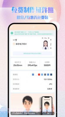 极美证件照截图2 极美证件照截图2