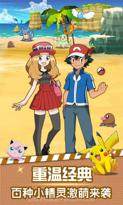 像素小精灵BT版截图4 像素小精灵BT版截图4