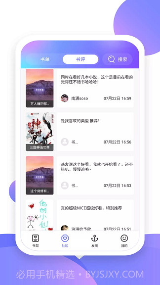 小书盒截图3