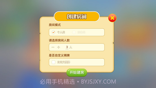 不要做大挑战app截图3