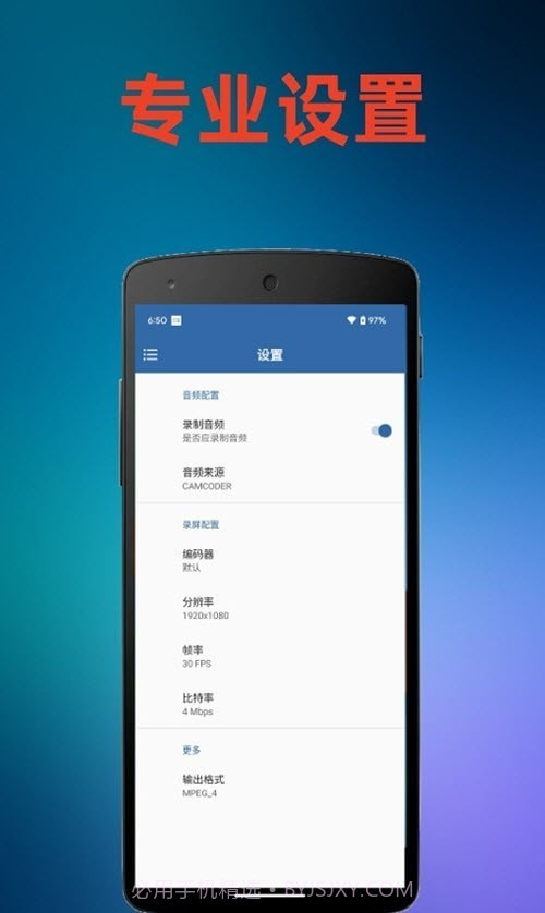 火鸟录屏截图3 火鸟录屏截图3