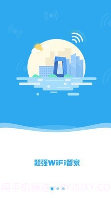 万能wifi密码查看器截图1