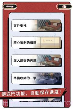 真爱鉴定大师截图1 真爱鉴定大师截图1