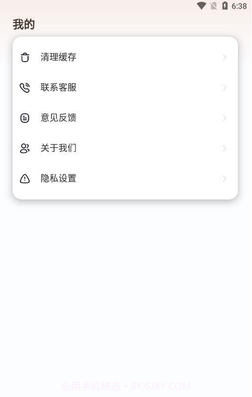 婴儿白噪音截图4