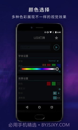 LED灯牌截图4 LED灯牌截图4