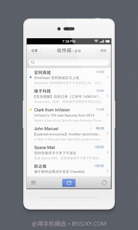 foxmail截图3