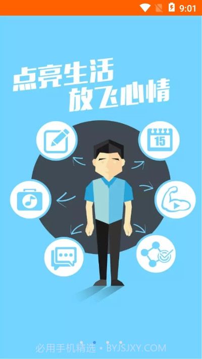 惠诚心悦V3截图2