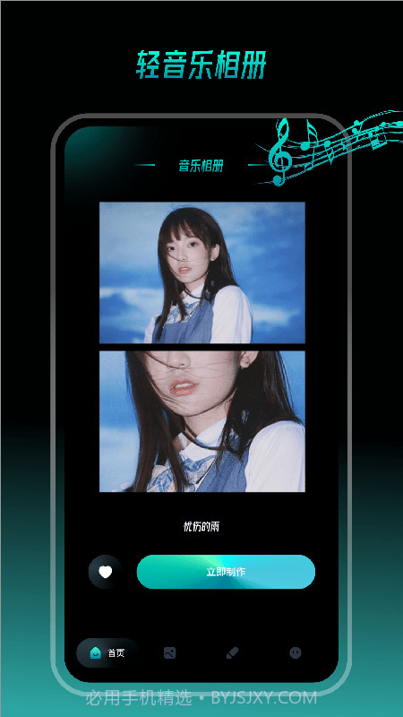 我的相册宝典截图1 我的相册宝典截图1