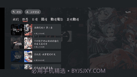 jocy囧次元app截图3