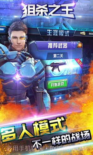 狙杀之王中文版截图1 狙杀之王中文版截图1