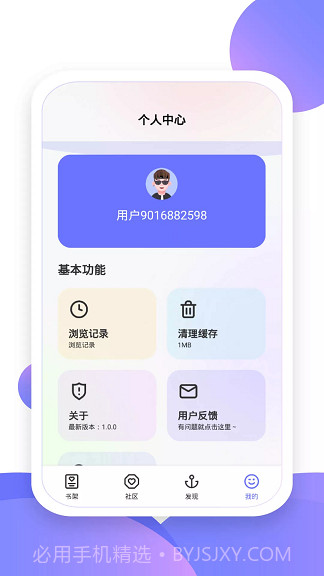 小书盒截图1