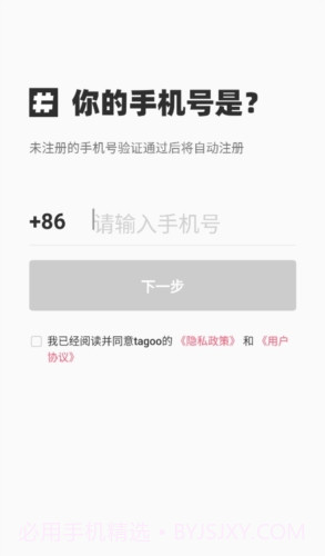 Tagoo闪聊截图2