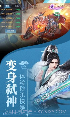 剑舞云涯免费截图3