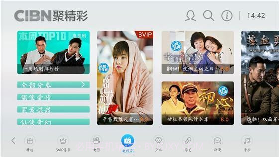 CIBN聚精彩(智能电视播放器)V6.3.5 安卓最新版截图3