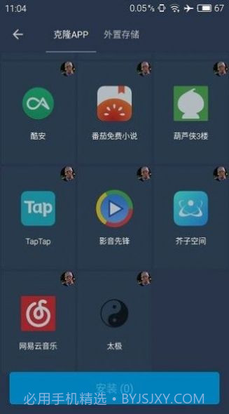 北极星框架截图1