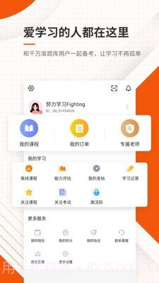 监理师准题库截图5 监理师准题库截图5